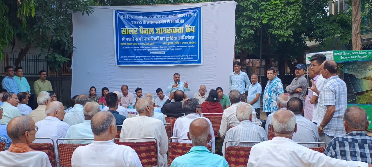 सोलर पैनल जागरूकता कैंप का आयोजन