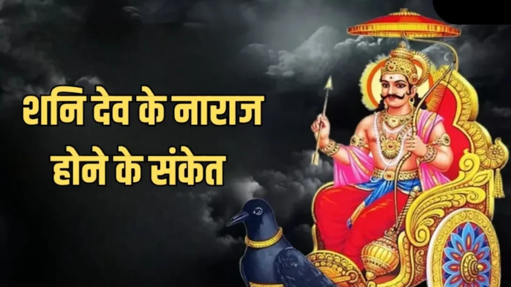 Shani Dev