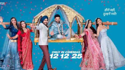 Kis Kisko Pyaar Karoon 2 Review : एक साफ़ सुथरी फॅमिली ओरिएंटेड फिल्म, मगर गलत समय पर रिलीज होने का खामियाजा भुगतने को तैयार