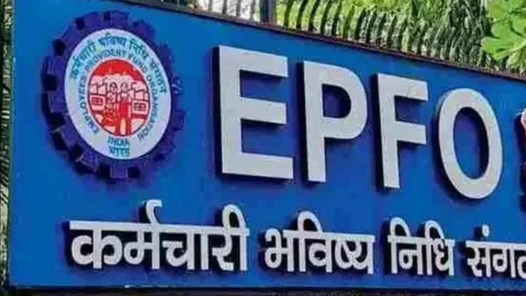 EPFO