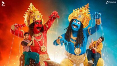 Rahu Ketu Movie Review : जादुई किताब और राहु केतु का जलवा, कमजोर निर्देशन