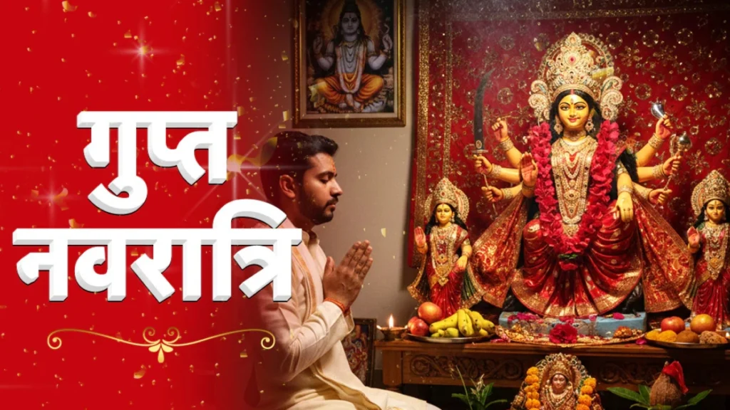 Magh Gupt Navratri 2026