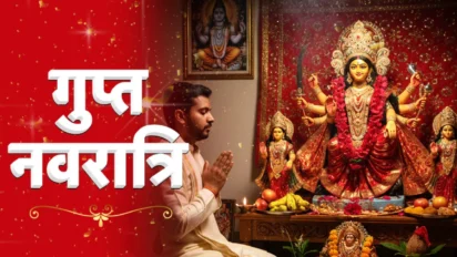 Magh Gupt Navratri 2026: कलश स्थापना मुहूर्त, तिथि और पूजा विधि की पूरी जानकारी