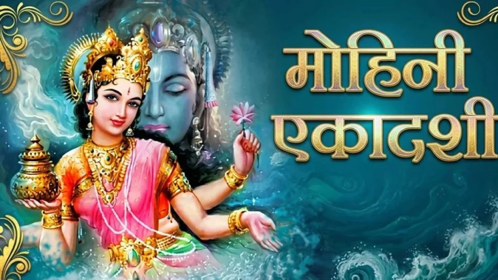 Mohini Ekadashi 2026