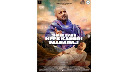 Neem Karoli Baba film: पोस्टर लॉन्च, प्रेमानंद जी महाराज की चेतावनी से बढ़ी चर्चा