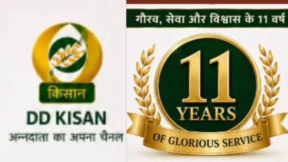 दूरदर्शन के कृषि चैनल डीडी किसान ने किए 11 वर्ष पूरे